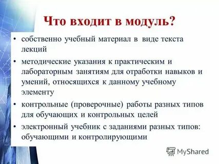 Текст лекции по истории