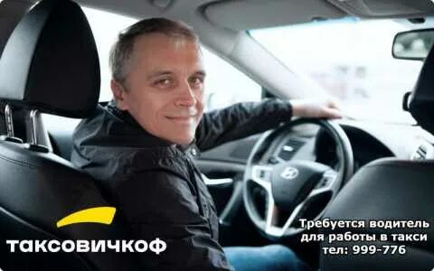 Водитель в ульяновске