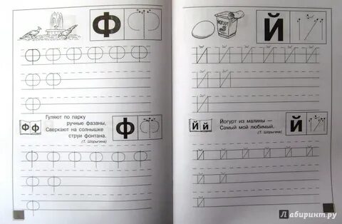 Готовлюсь к письму тетрадь 2