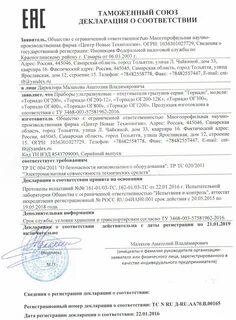 Декларация ос