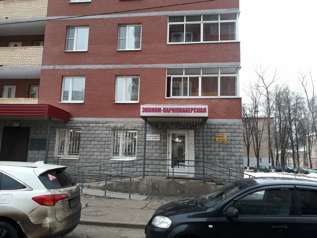 салон красоты в апрелевке. парикмахерская эконом королев. о. салон глянец в апрелевке. салон красоты в апрелевке парковая.