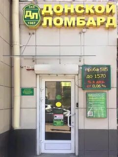 Ломбард батайск