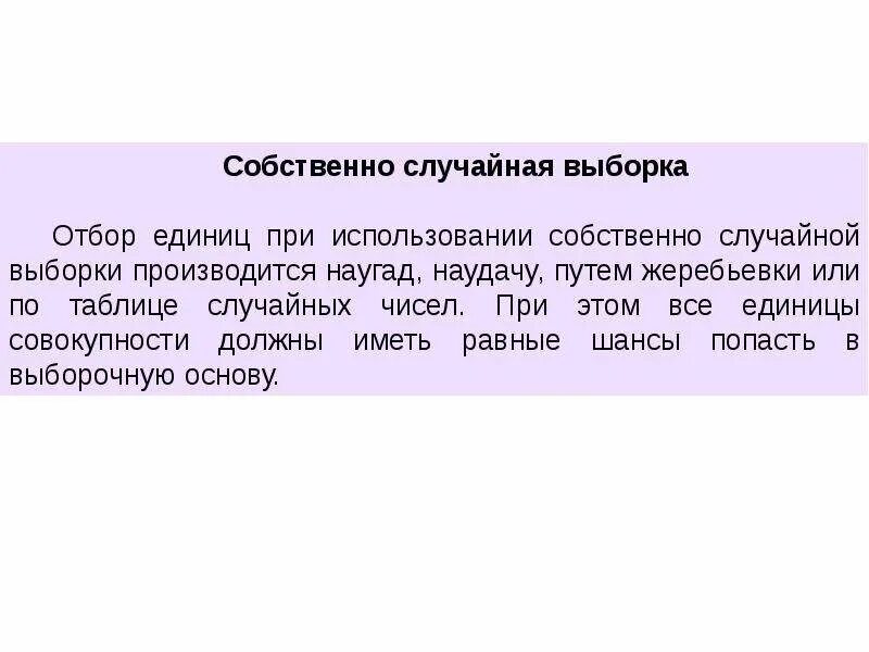 Собственное пользование