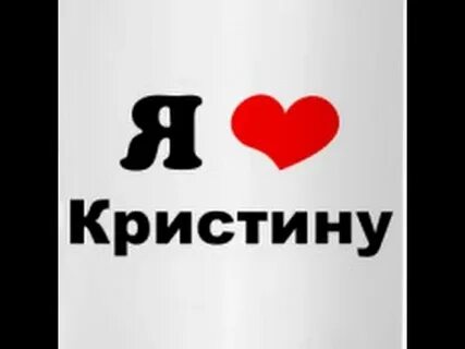Полижи кристине