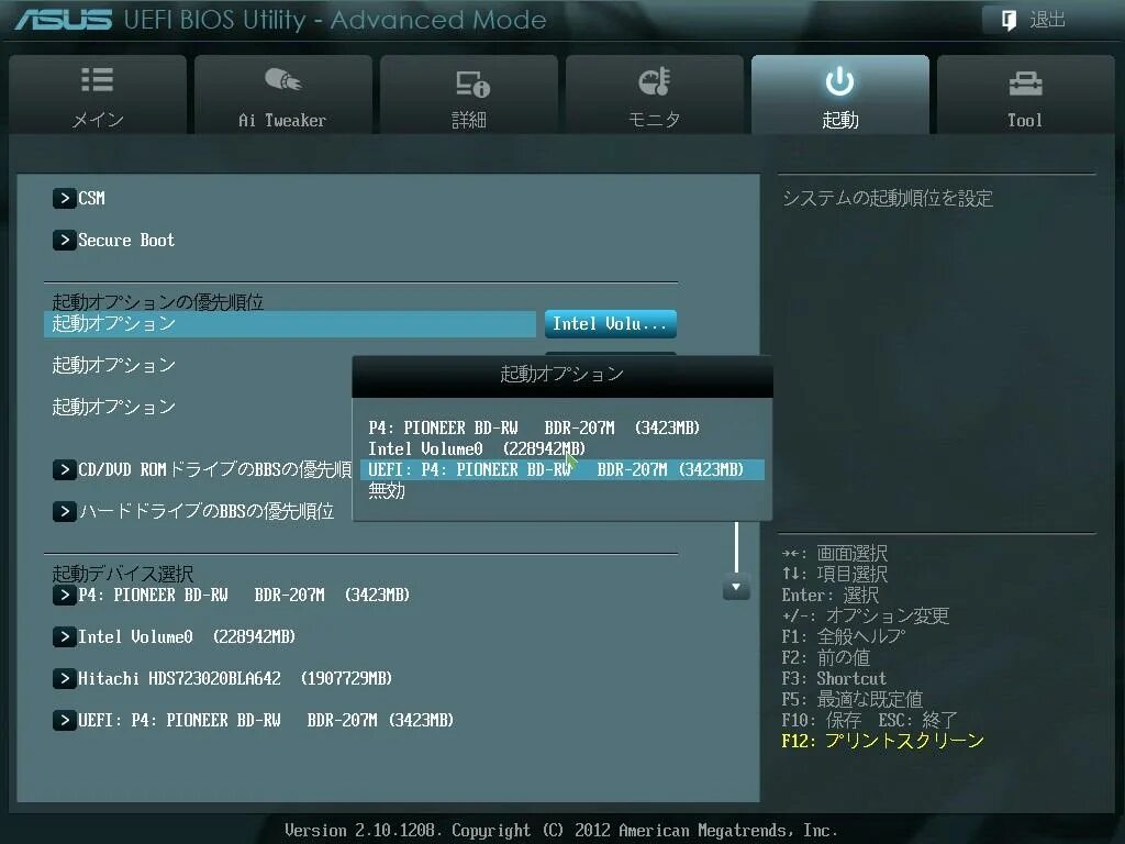 Windows uefi загрузчик. Uefi функционал. uefi bios secure boot. uefi параметры.