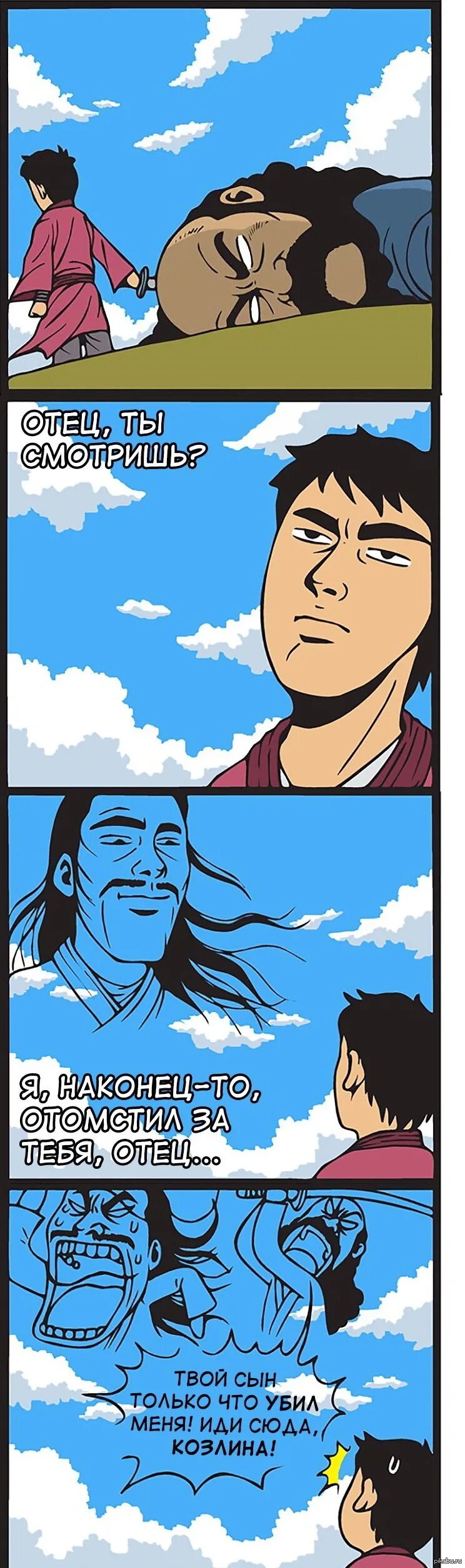 Комикс месть. C. I. Чародейки нериссы. Комикс месть.