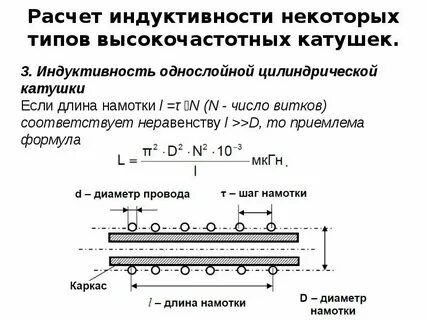 Определите индуктивность катушки если известно