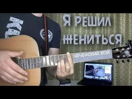 Кавказский бой на гитаре как играть