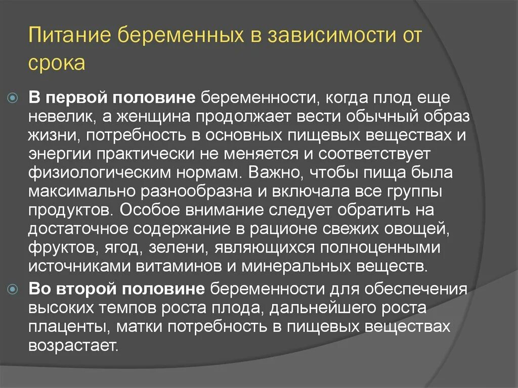 Достоверные признаки беременности. Вторая половина беременности. Проявление беременности. Вторая половина беременности сроки. Кровотечения в первой половине беременности.