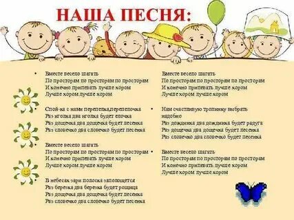 Песня раз словечко будет песенка. Песня раз словечко будет песенка