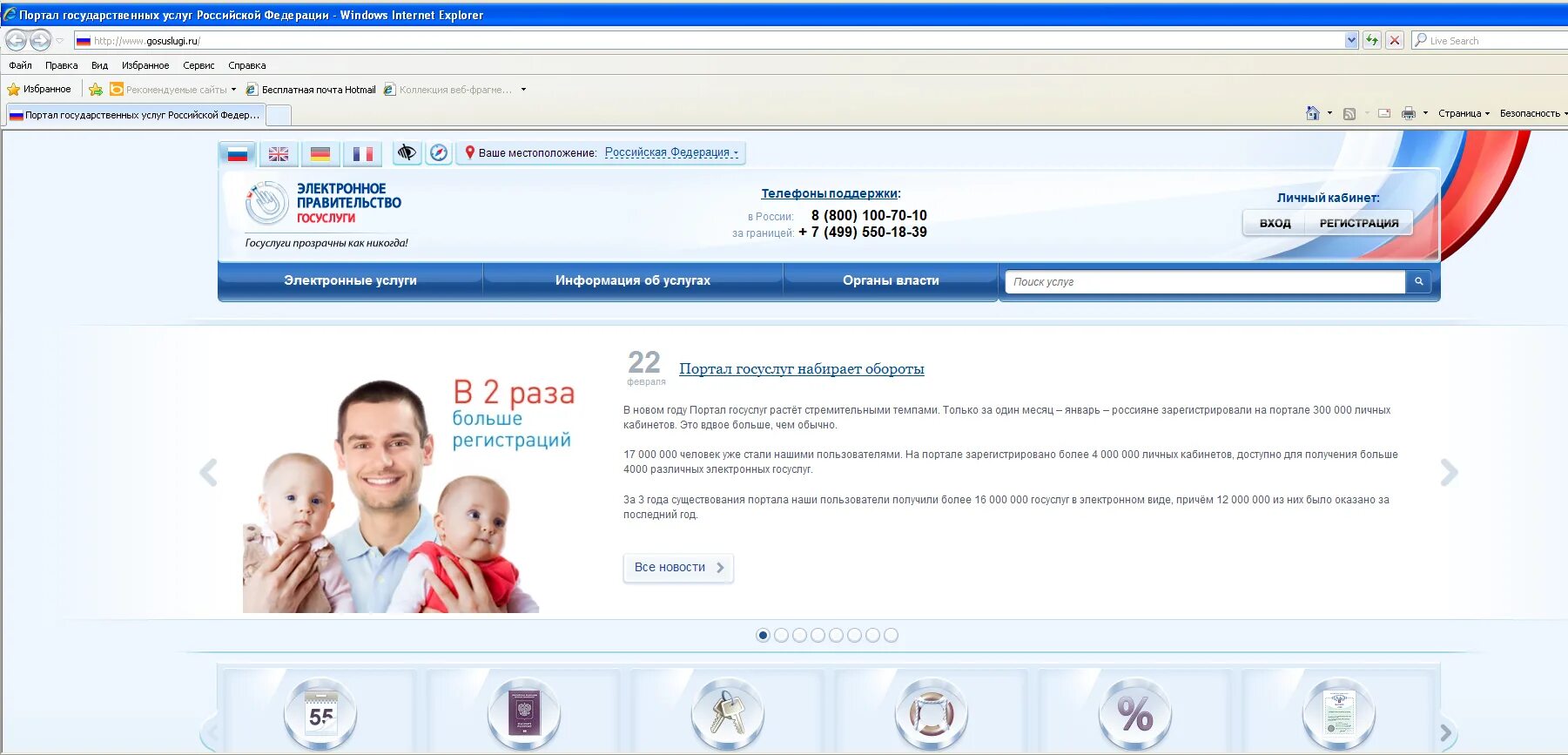 Gosuslugi регистрация новор. Госуслуги рождение ребенка. Регистрация новорожденного в электронном виде.