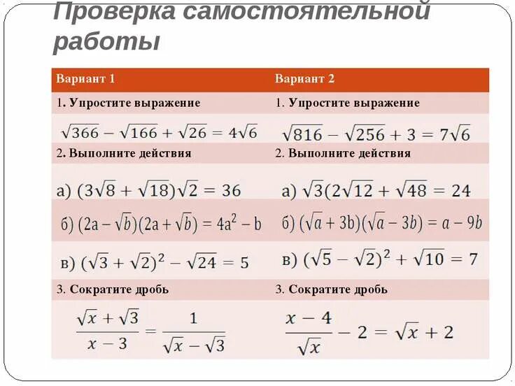 Найдите значение выражения v27 3 v3