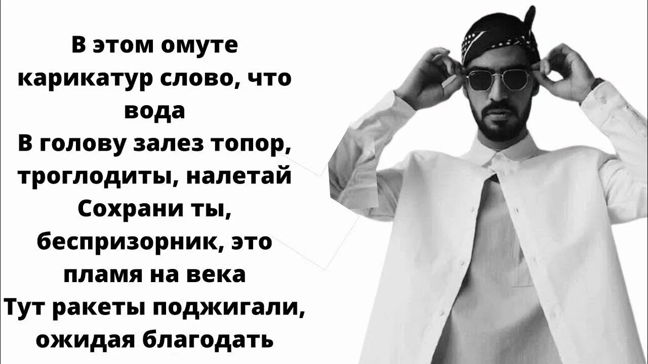 Мияги бейба текст. Патрон мияги текст. Текст патрон Miyagi. Патрон Miyagi Andy Panda текст. Текст мияги патрон текст.