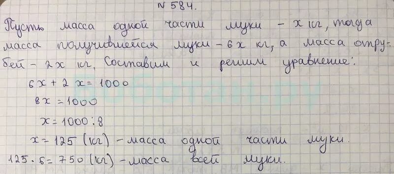 Математика пятый класс задание 109. Математике 5 класс номер 584. Математика 5 класс Виленкин 584. Математика 5 класс Виленкин 2 часть номер 584.