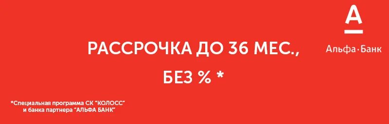 Стать партнером альфа банка. Рассрочка Альфа банк. Рассрочка мебель Альфа банк. Рассрочка от Альфа банка для магазинов. Альфа банк рассрочка реклама.