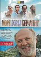 Море сочи керамзит