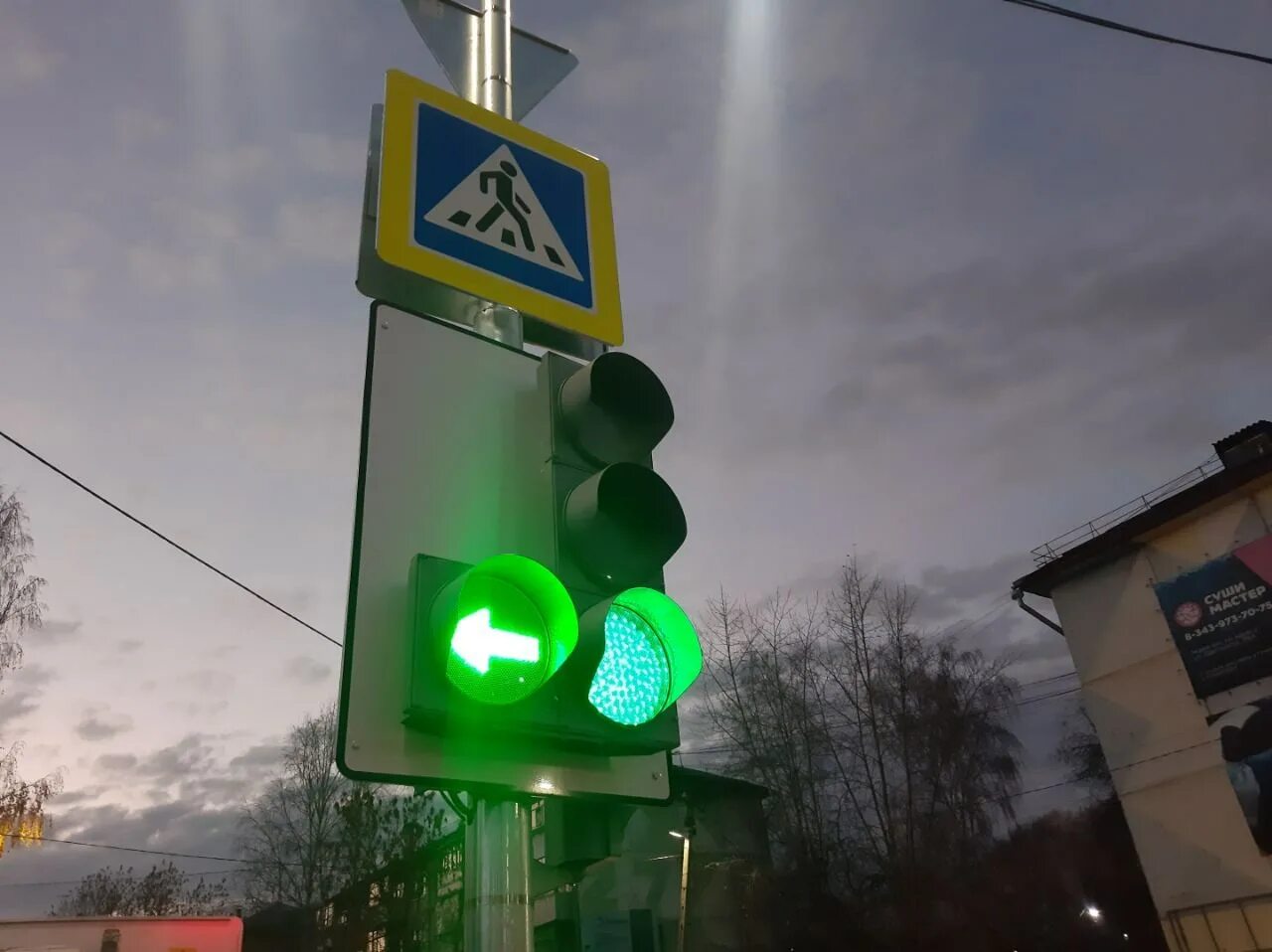 Светофор п увал. Новые светофоры. светофорный объект. светофор 2025. новый пешеходный светофор 2025.