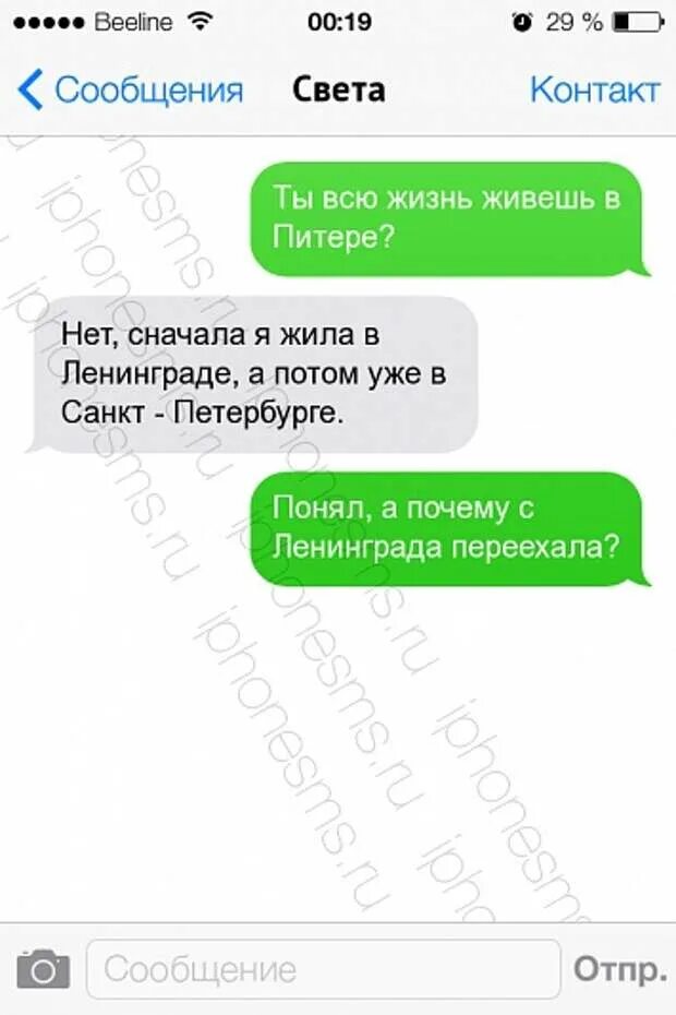 Сообщение в 19 00