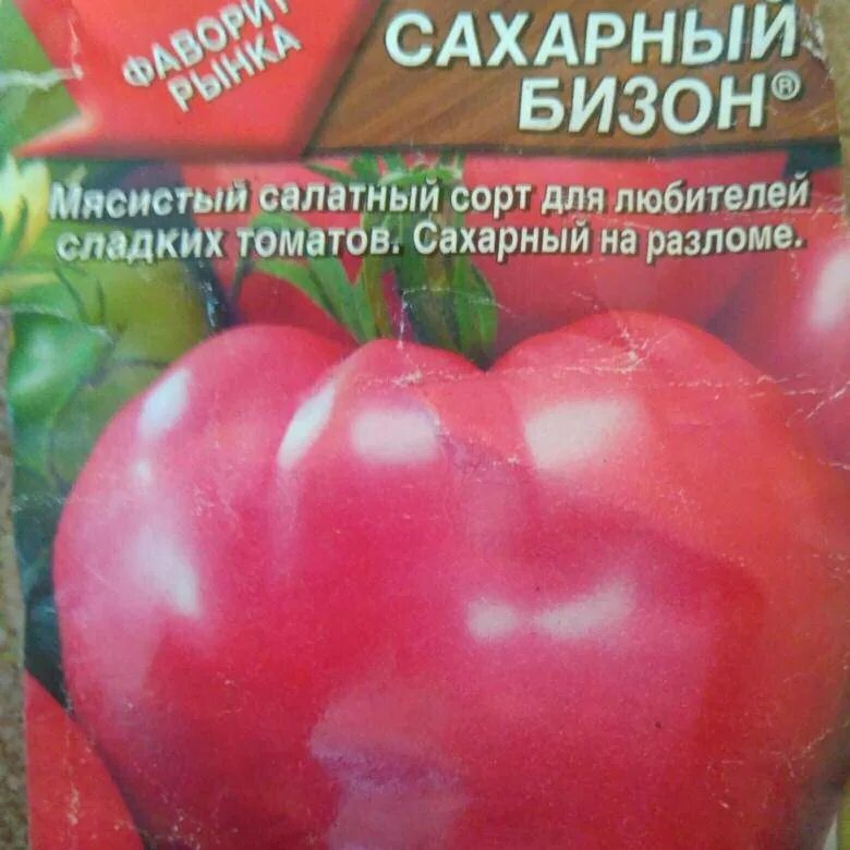 Томат сахарный бизон урожайность. Семена томат сахарный Бизон. Семена помидор сахарный Бизон. Томат сахарный Бизон характеристика. Томат сахарный Бизон характеристика и описание.