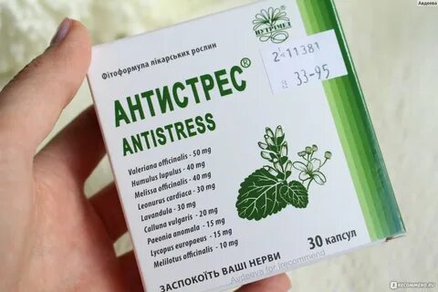 Эффективные успокоительные средства отзывы