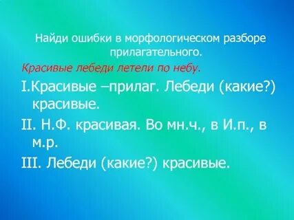 Н ф слова каждый