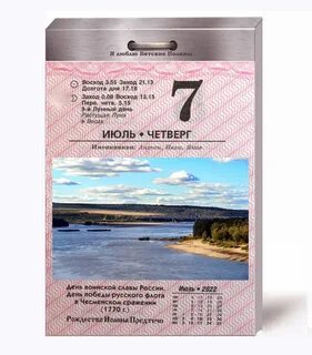 Я люблю вятские