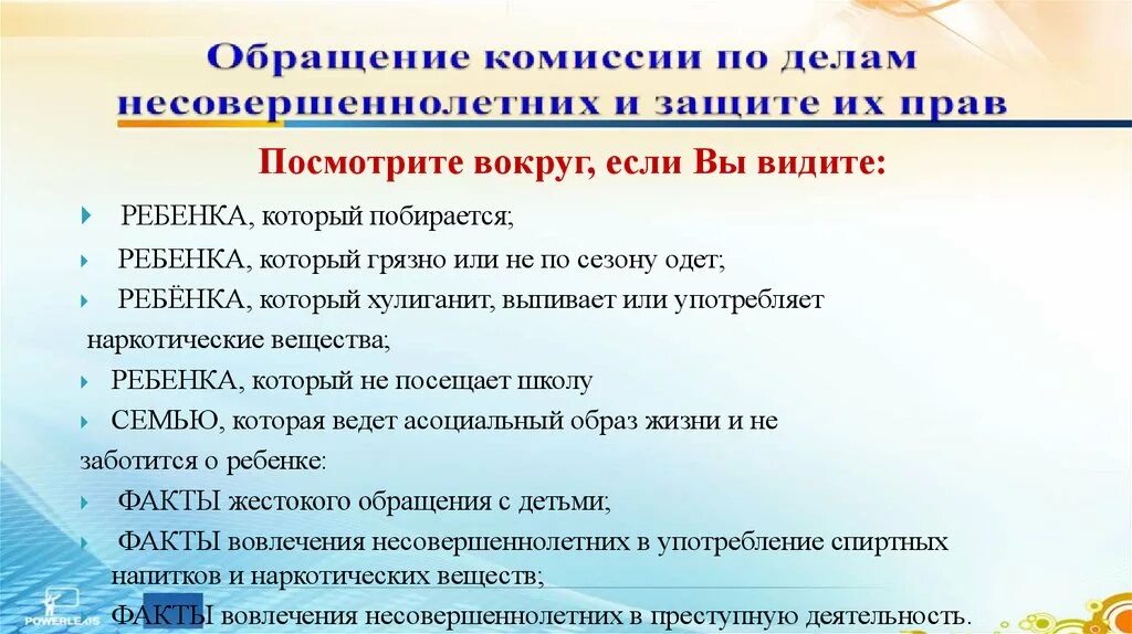 Программа семейного неблагополучия. Профилактика семейного неблагополучия. памятка профилактика семейного неблагополучия. профилактика социального сиротства и семейного неблагополучия. консультации по профилактике семейного неблагополучия.