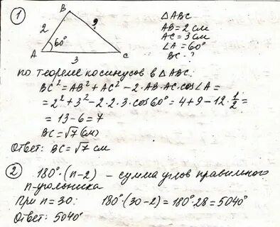 Стороны треугольника 8 10 12 найдите угол