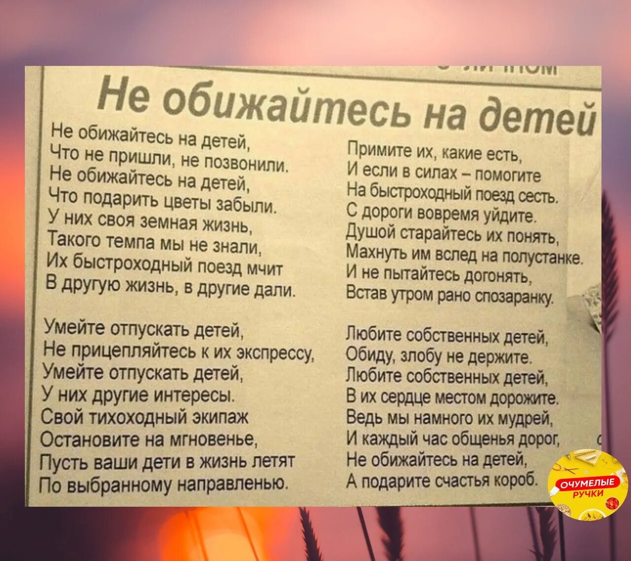 Приду звони. Стих любите собственных детей. Стихотворение отпустите своих детей. Умейте отпускать детей стихотворение. Стихотворение Андрея Дементьева умейте отпускать детей.