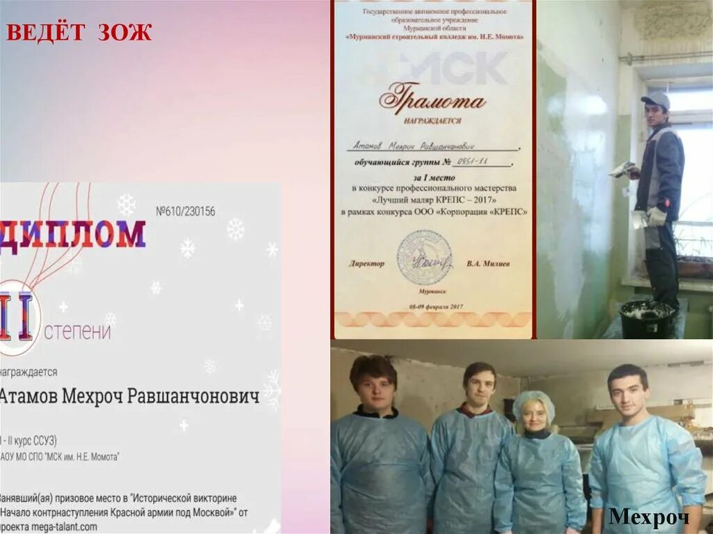Дипломы в мурманске. Дипломы в мурманске. Конкурс королева зима спам. Дипломы в мурманске. Грамота биатлон.