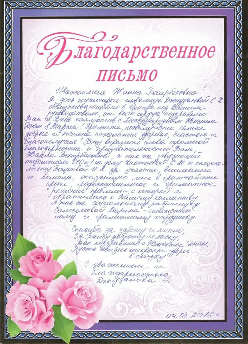 Ответное слово родителей на выпускном 4 класс. Благодарные слова. Открытка благодарность родителям. Ответное слово. Картинка слова благодарности родителям.