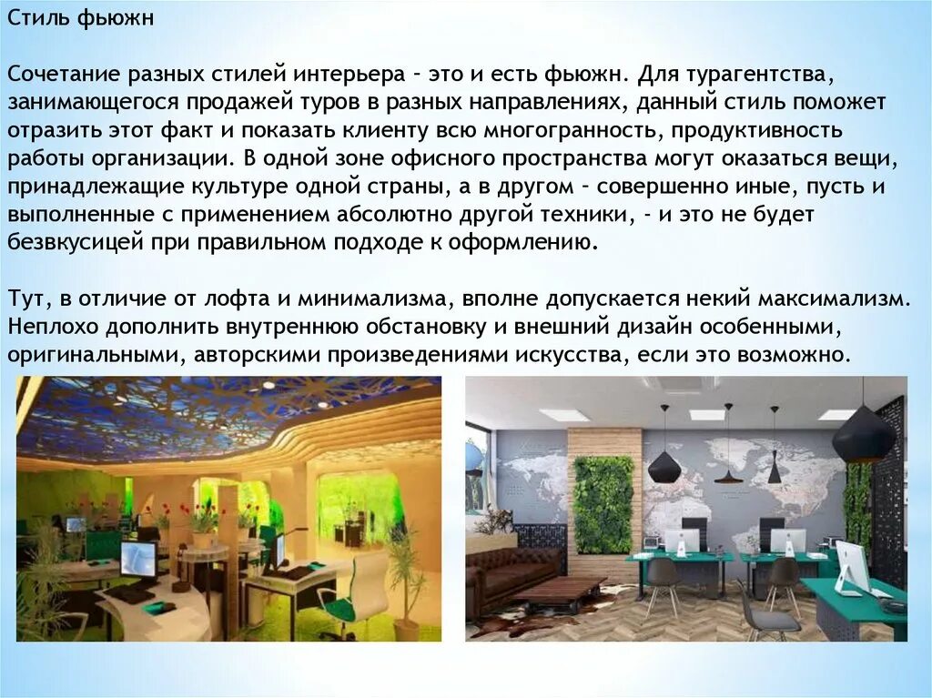 Турфирма занимается