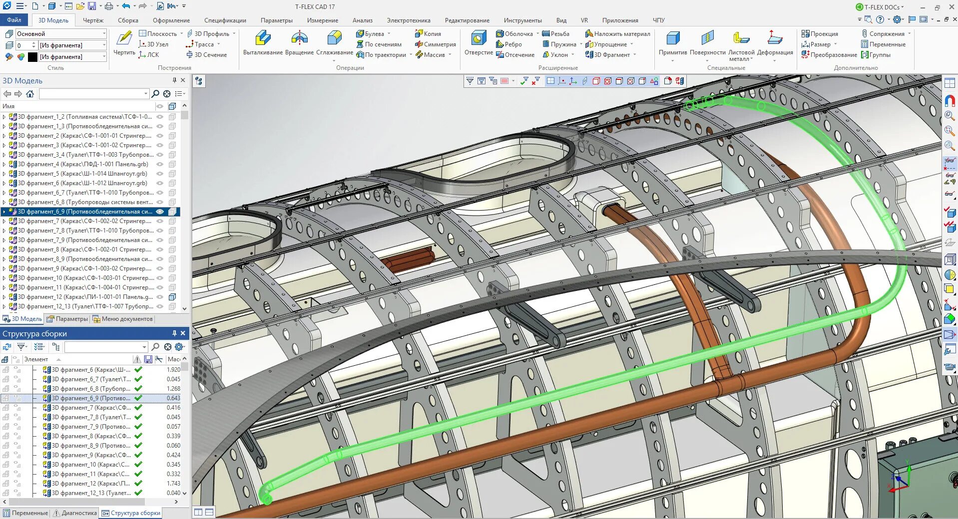 T flex 17. T-flex cad 17. t-flex cad 17 чертежи. сапр t-flex cad. t-flex cad самолет.