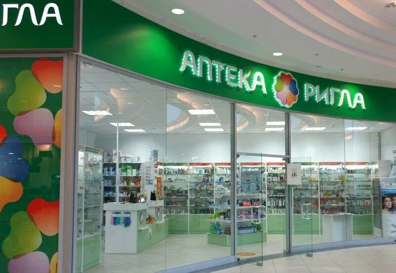 Аптека ригла работа. Ригла. аптека ригла. аптечная сеть ригла. аптека ригла фото.