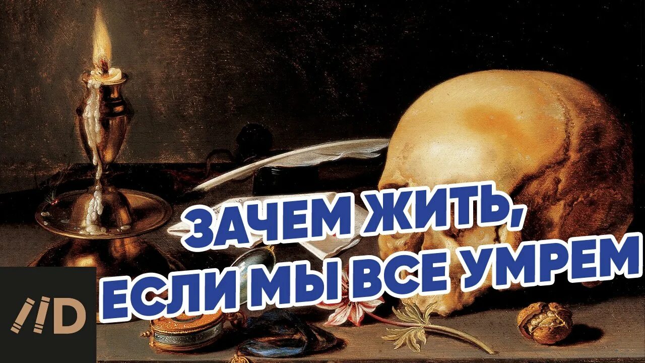 Мы не умрем но изменимся. Мы не умрем но изменимся