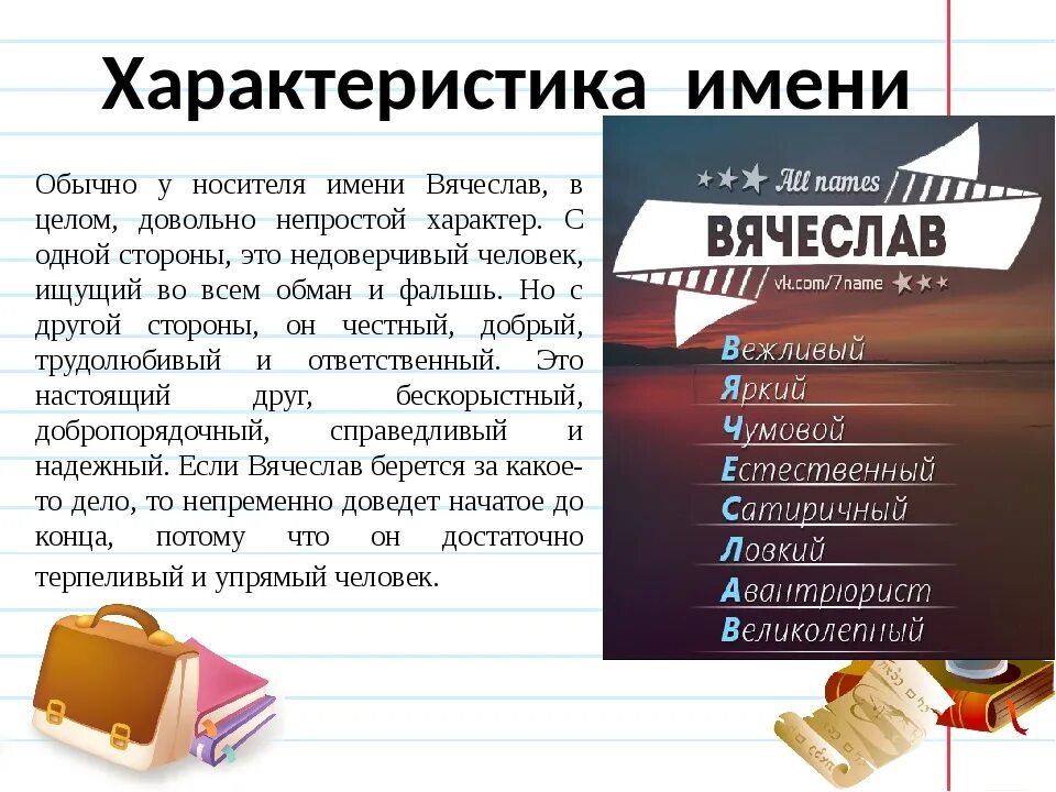 Кличка характеристики