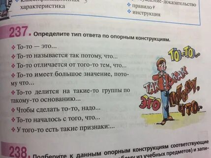 Тексты риторика
