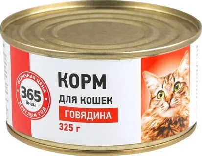 Хороший влажный корм для кошек отзывы