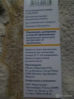 Ирс спрей инструкция