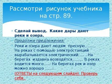 Озом 3 класс