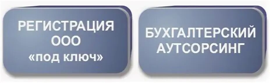 Регистрация ип россия. Регистрация ОАО Россия. ООО В России.