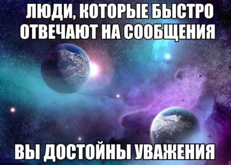 Парень не отвечает на смс. Люди которые сразу отвечают на сообщения. Люди которые не отвечают на смс. Люди которые отвечают сразу. Быстро отвечает на сообщения.