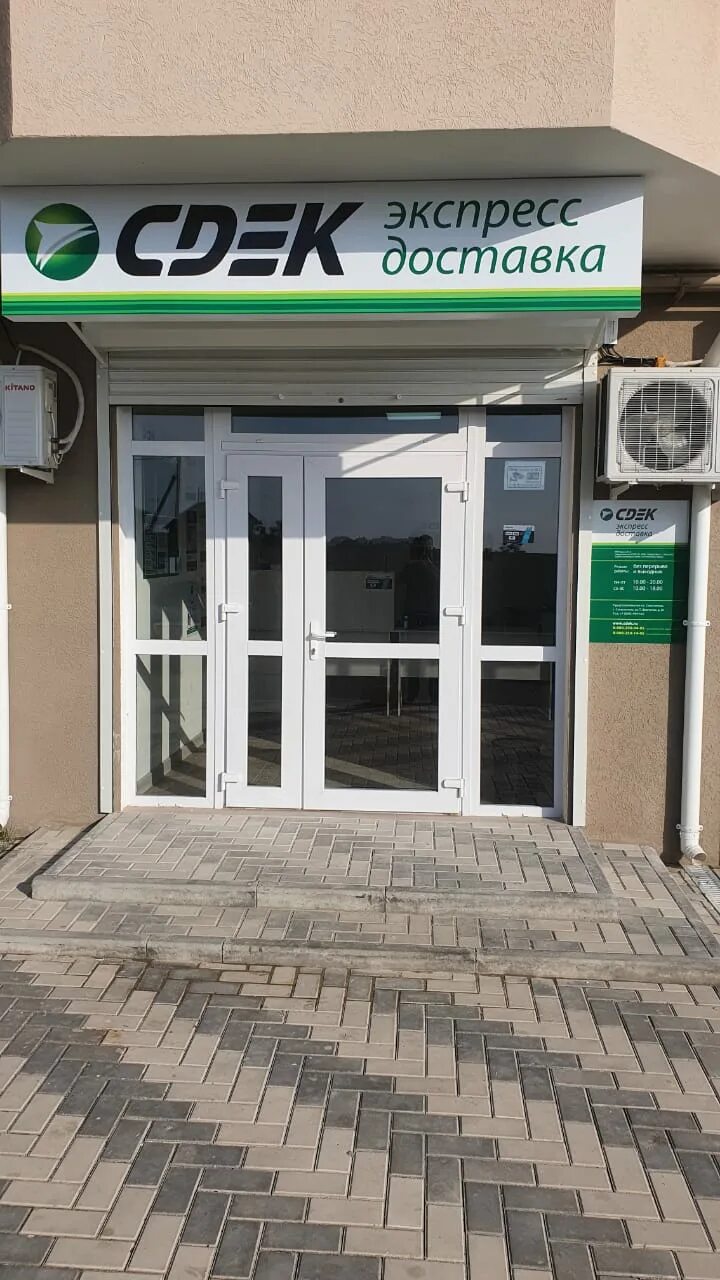 Народных ополченцев 6 сдэк. Фиолентовское шоссе 2 севастополь. Cdek, севастополь, улица народных ополченцев. Победы. Проспект октябрьской революции 67 севастополь.