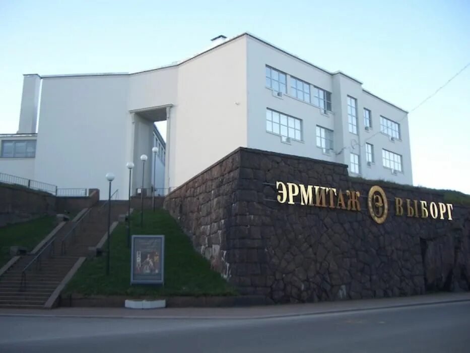 Выборгский эрмитаж. Эрмитаж выборг. филиал эрмитажа в выборге. мбук «выставочный центр «эрмитаж-выборг». памятник выборгский эрмитаж в выборге.
