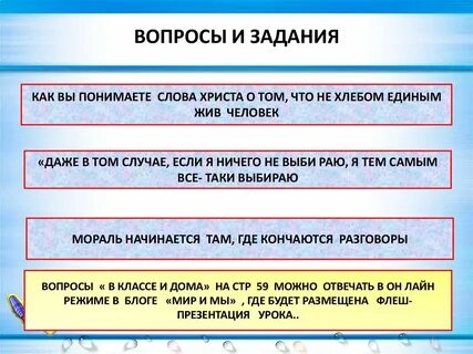 Что такое моральный выбор