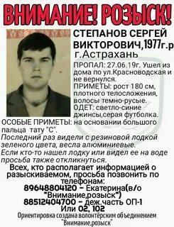 Степаны астрахань