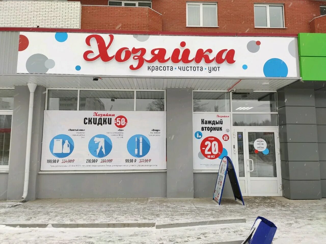 Магазин хозяйка ижевск. Хозяйка магазина. Хозяйка магазина. Хозяйка магазин. Хозяйка магазин.