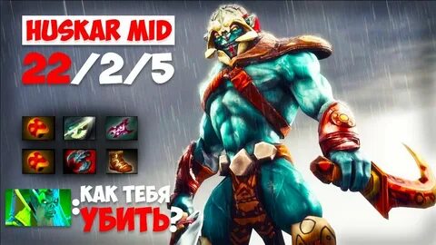 Хускар гайд