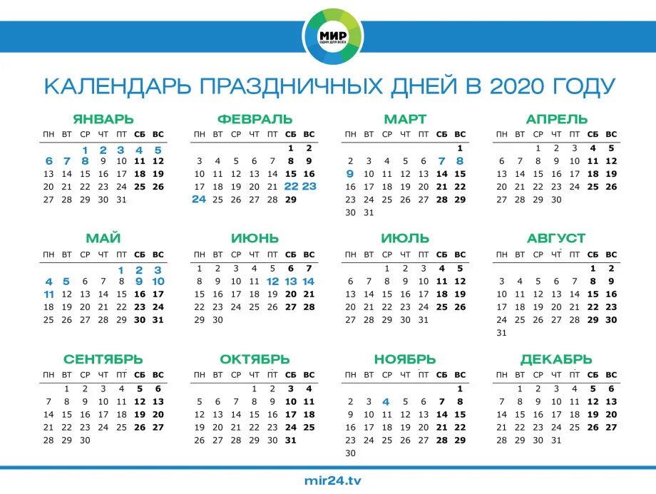 Новое в мае 2019. Календарь. Календарь на неделю. Календарь все месяца. Календарь на год.