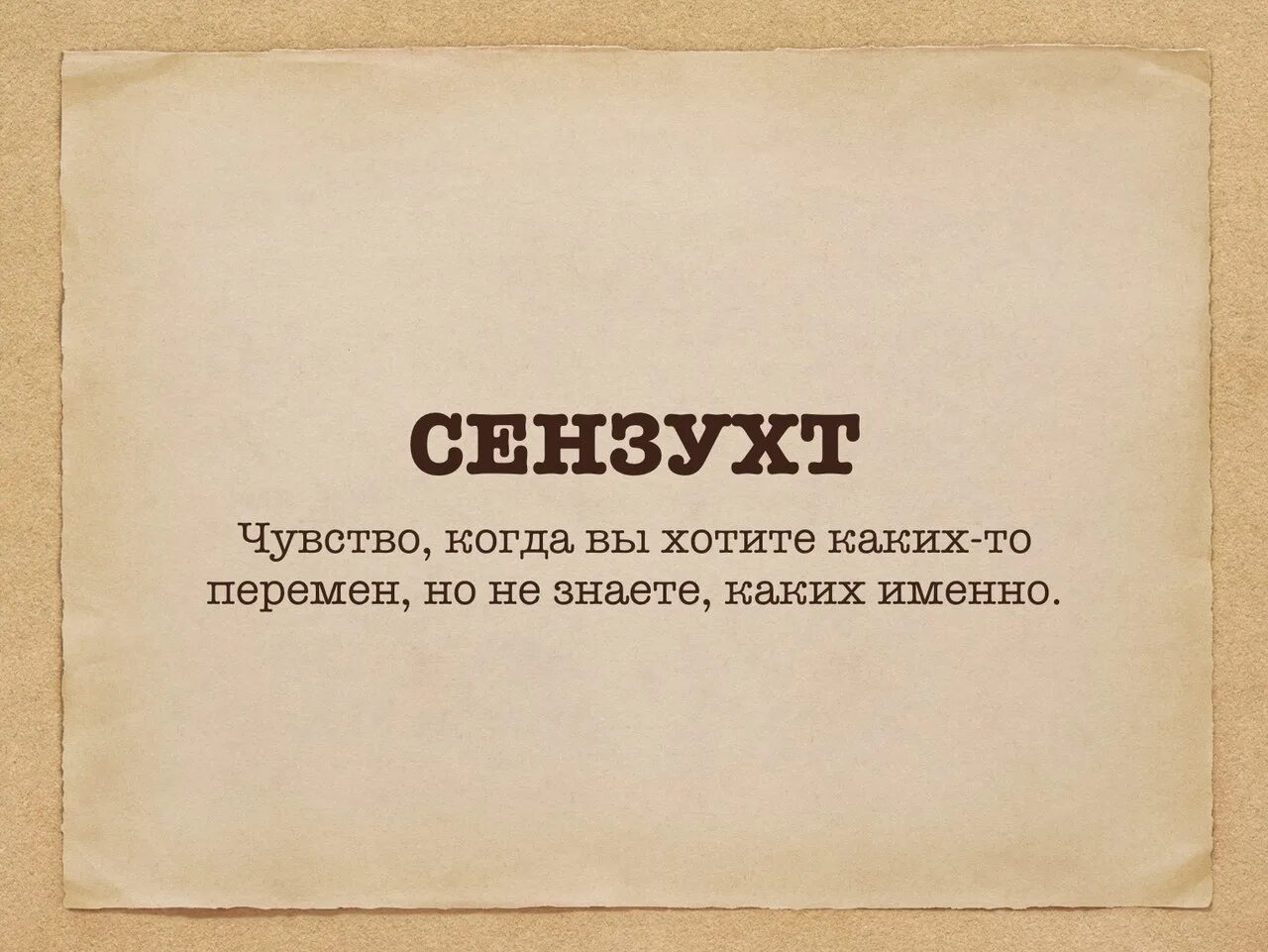 Запас словарных русских слов. Необычные слова. Интересные необычные слова. Необычные слова в русском. Странные слова.